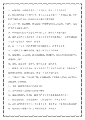 经典…好词好句
