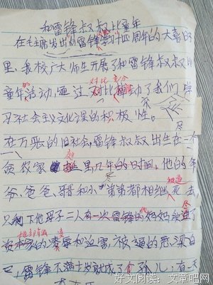 《我们的时代》读后感精选10篇