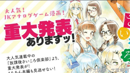 《放课后桌游俱乐部》影评10篇