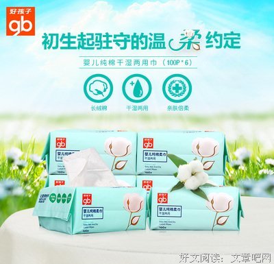 《好孩子》观后感精选10篇