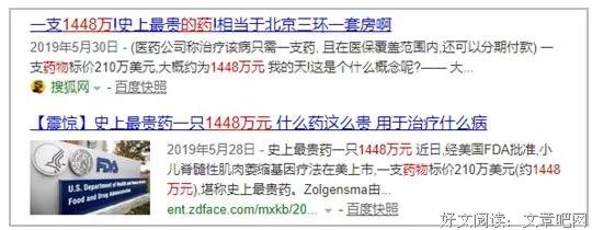 “1448万，一条命”：在生命面前，金钱显得太刺眼 