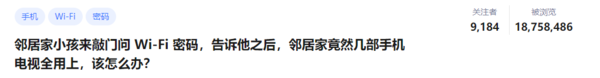 深夜十点，知乎热议：因为一条消息，我和他彻底翻脸 