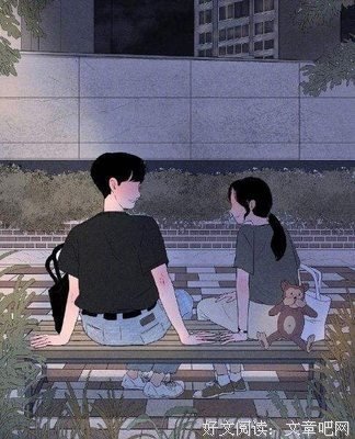 女生需要尽早知道的恋爱真相