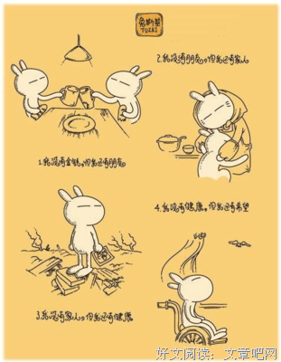 人生语录
