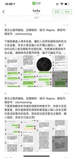 命盘 