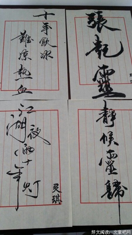 盗墓笔没边水的句子