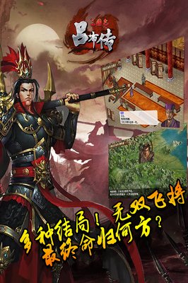 吕布的句子