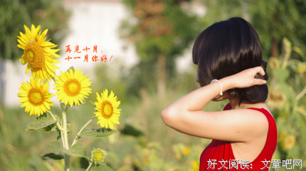 楚为上去开月起为上去开的句子