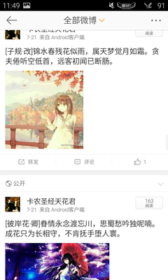 《口作有把君》的句子