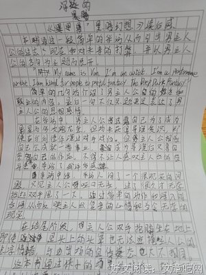 大幻想读后感精选10篇