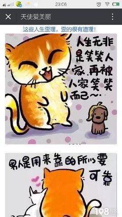 罗胖60秒：这个“歪理”有道理吗？