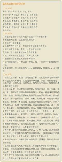 99不88好词好句