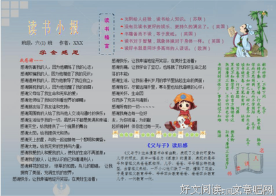《全职爸爸》的读后感10篇