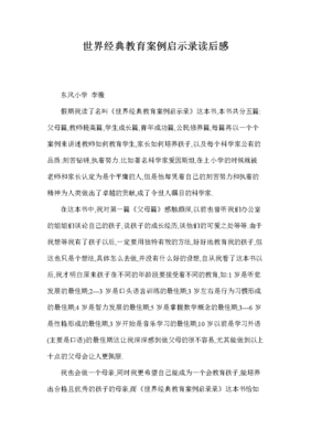 《做出好决定：案例版》的读后感10篇