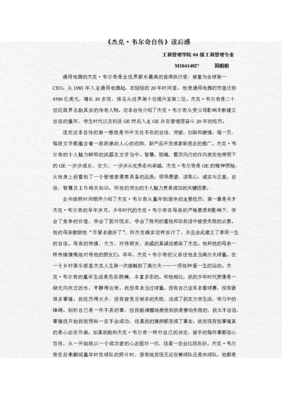 《无处可逃》读后感精选10篇