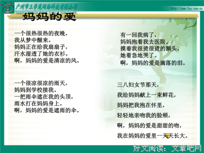 梦中之人的醒来