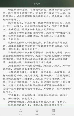 小说语录