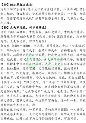 古人例子经典名句