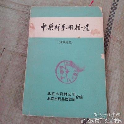 《 拾遗手册》的句子