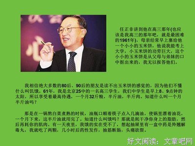 任正非：我的父亲母亲