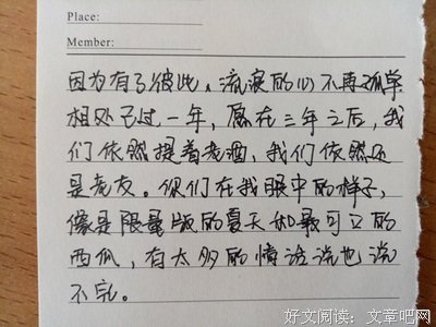 “你眼中青春该有的模样,是否和我一样”