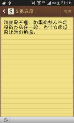喜欢的的句子