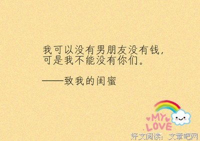 随心情好词好句