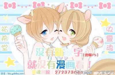 白富美情敌，挖出我和哥哥的秘事
