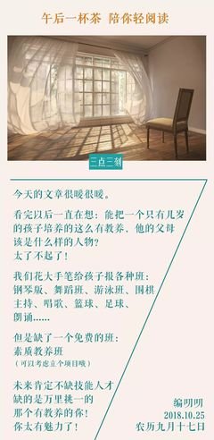 火车站一张插队偷拍照刷爆朋友圈：你有教养的样子，真帅