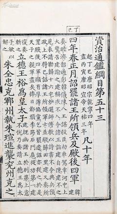 《资治通鉴》识人术：5个方法教你看清一个人