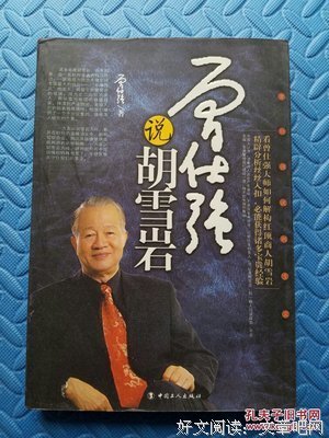 曾仕强名言