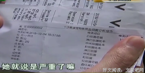 “凌晨一点，肺炎……”