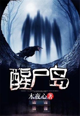 《岛》小说书摘