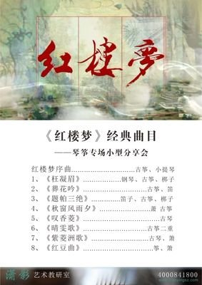 红楼梦句子大全