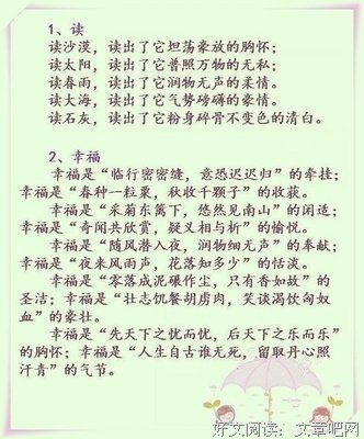 关于为了作文的句子