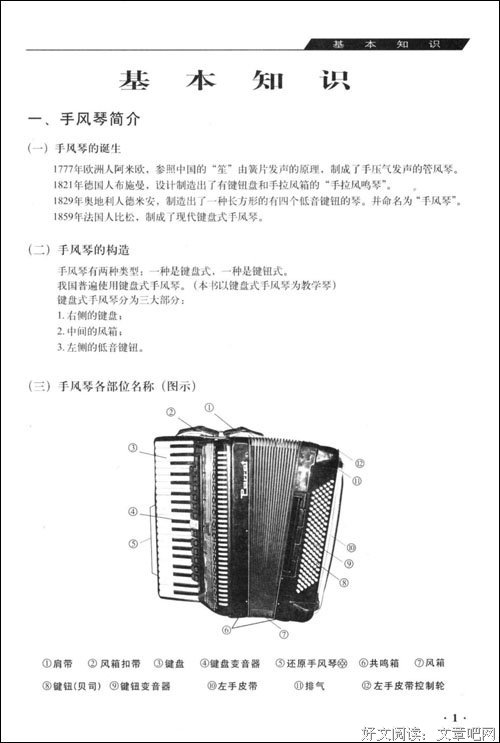为霞满天经典读后感10篇