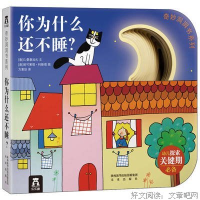 你为什么还不睡？