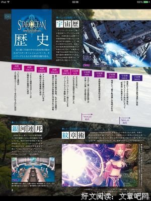 莉莉娅我的星经典读后感10篇