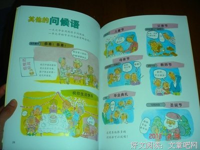 《我爱讲礼貌》经典读后感10篇