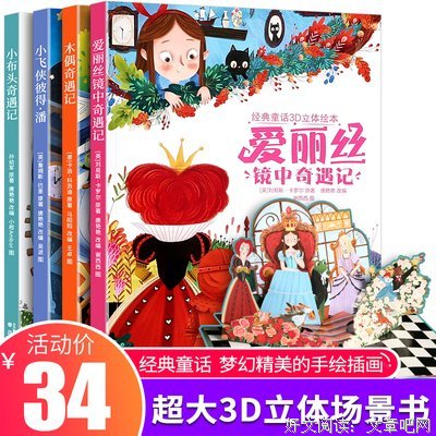 《生命的奇迹立体书：昆虫》经典读后感10篇