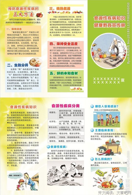 疾病是人生阶段转型的副产品
