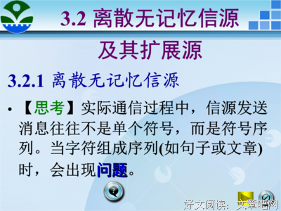 离散的优美句子