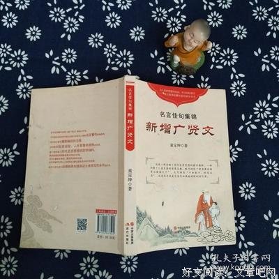 佳句集锦名句欣赏
