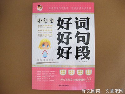 最新的《爱》佳句摘抄大全