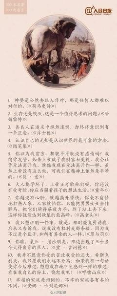 关于月如刀15句经典名言