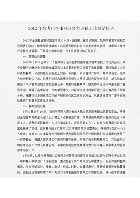 公中督考的句子