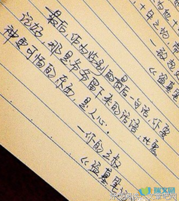 盗墓笔将以句子