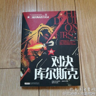 《库尔斯克》经典影评10篇