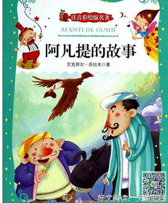 《三个较长的故事》的读后感10篇