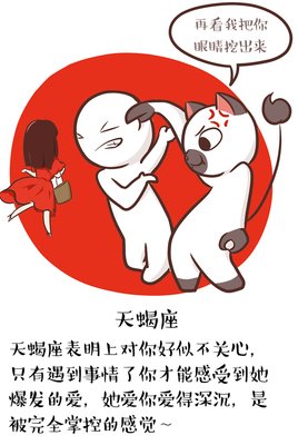 和十二星座住在一起是怎样的体验？